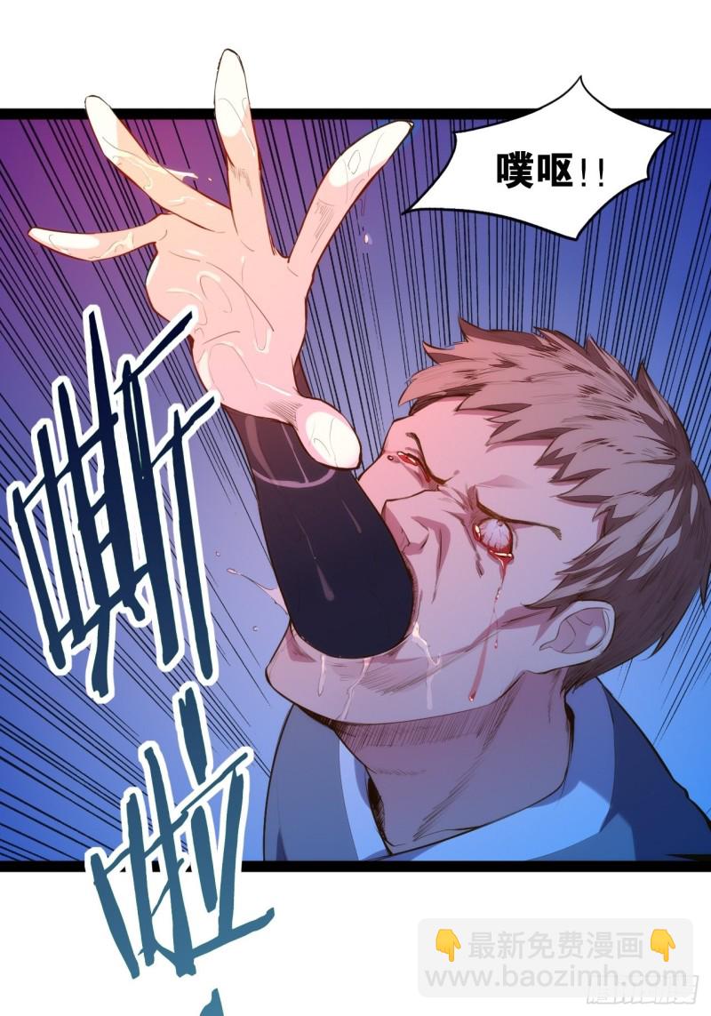 万鬼血阵-第148话