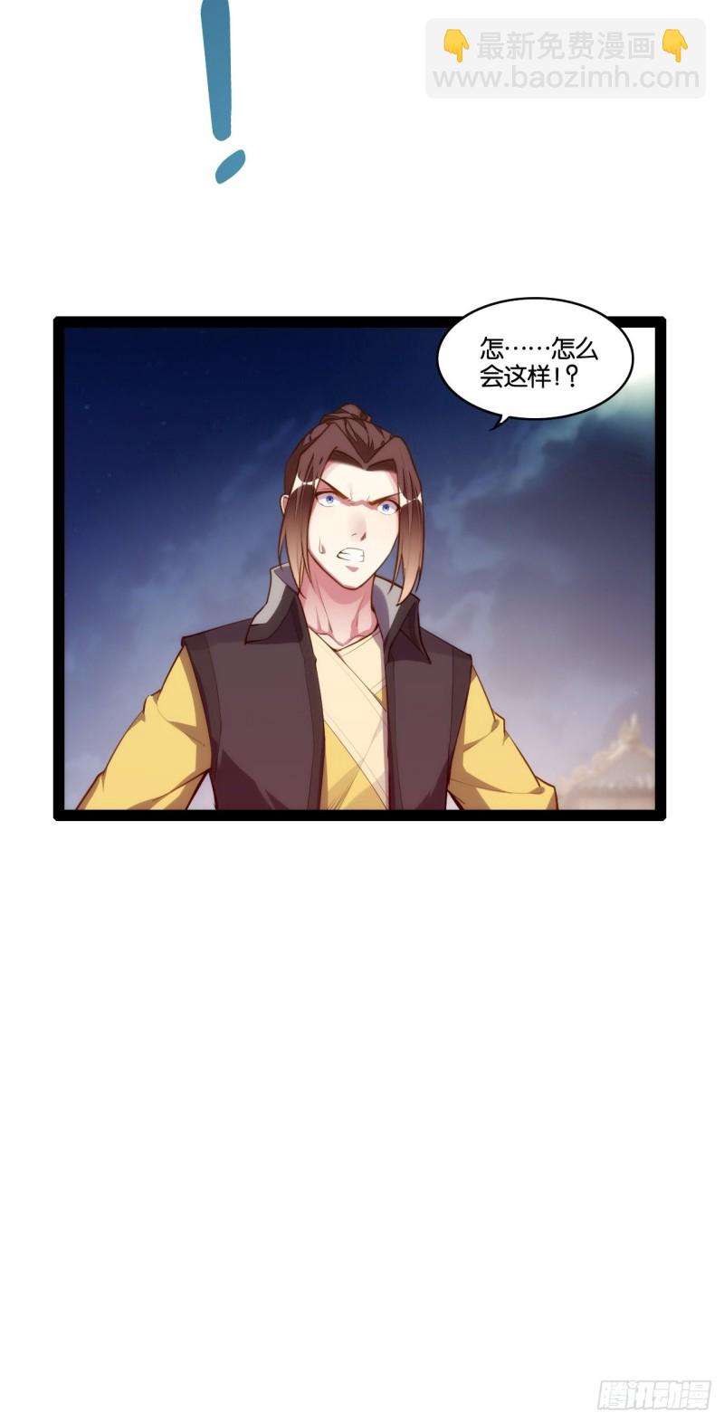 万鬼血阵-第148话