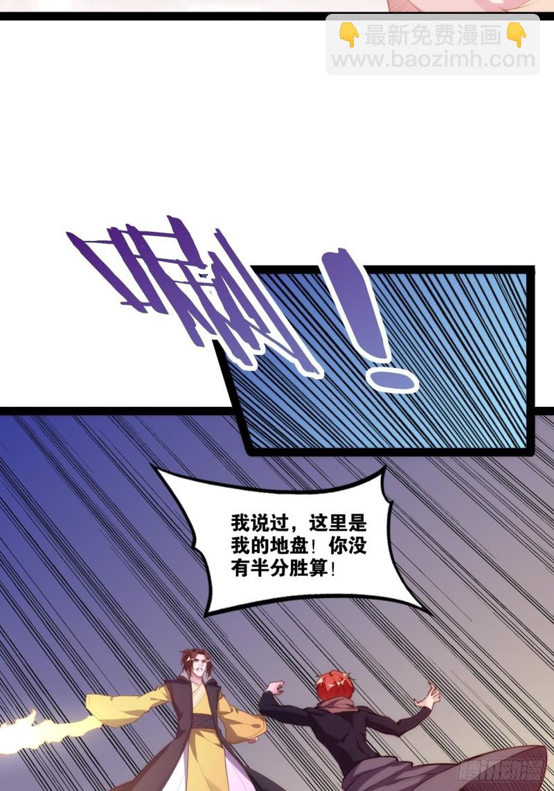 万鬼血阵-第148话