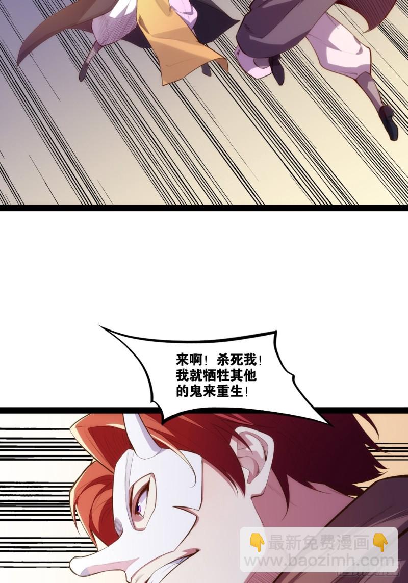 万鬼血阵-第148话