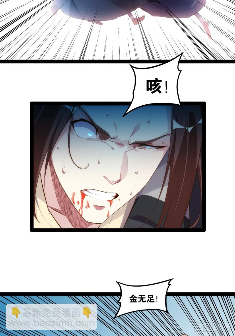 万鬼血阵-第148话