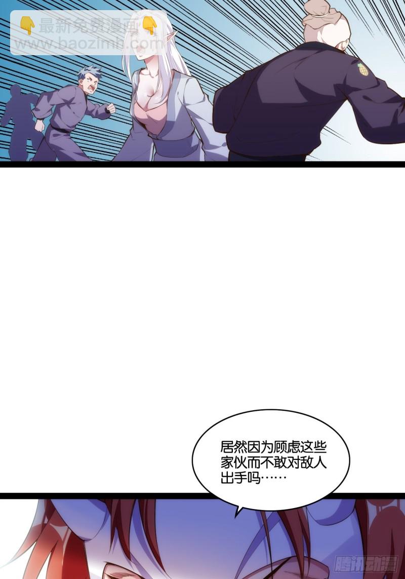 万鬼血阵-第148话