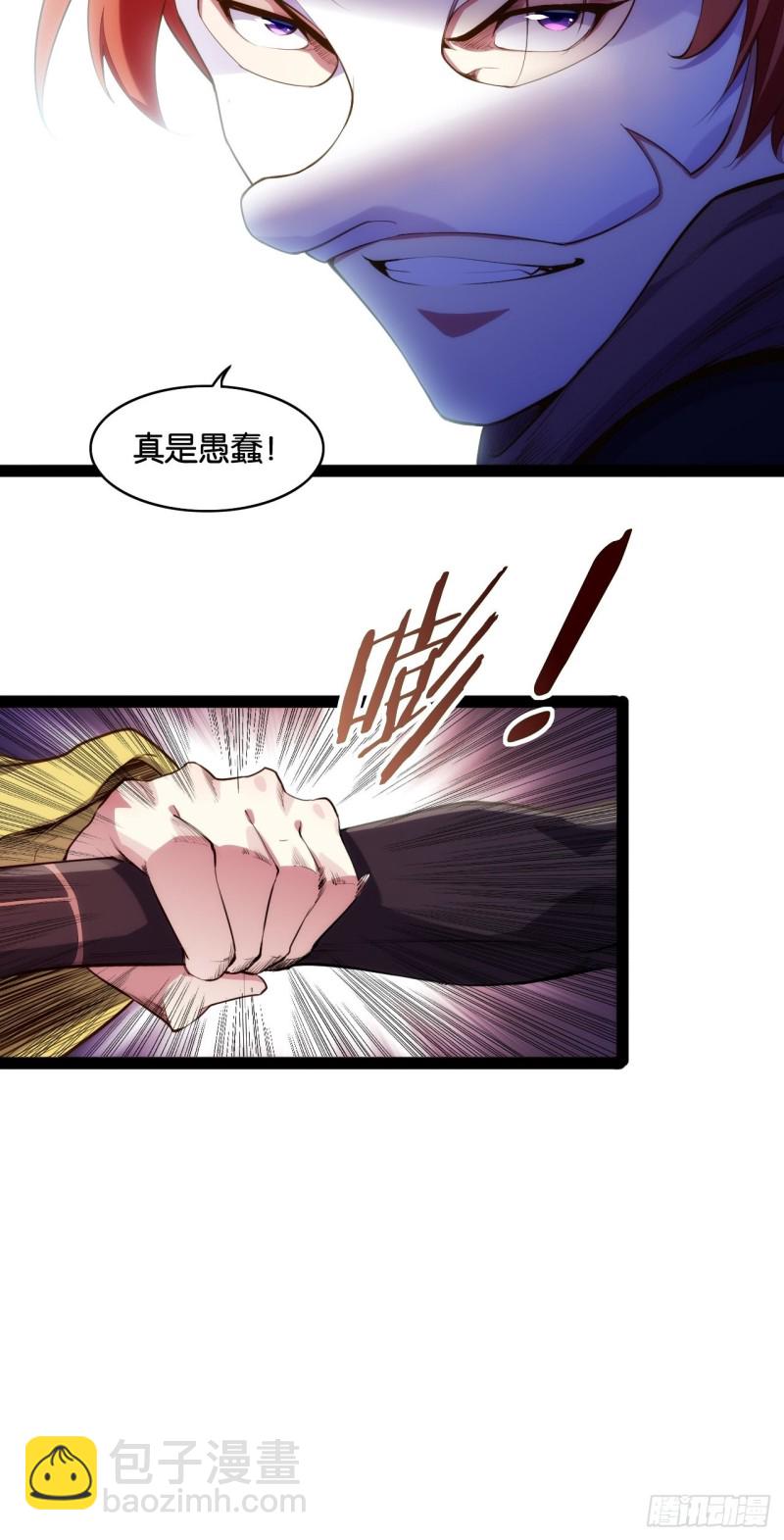 万鬼血阵-第148话