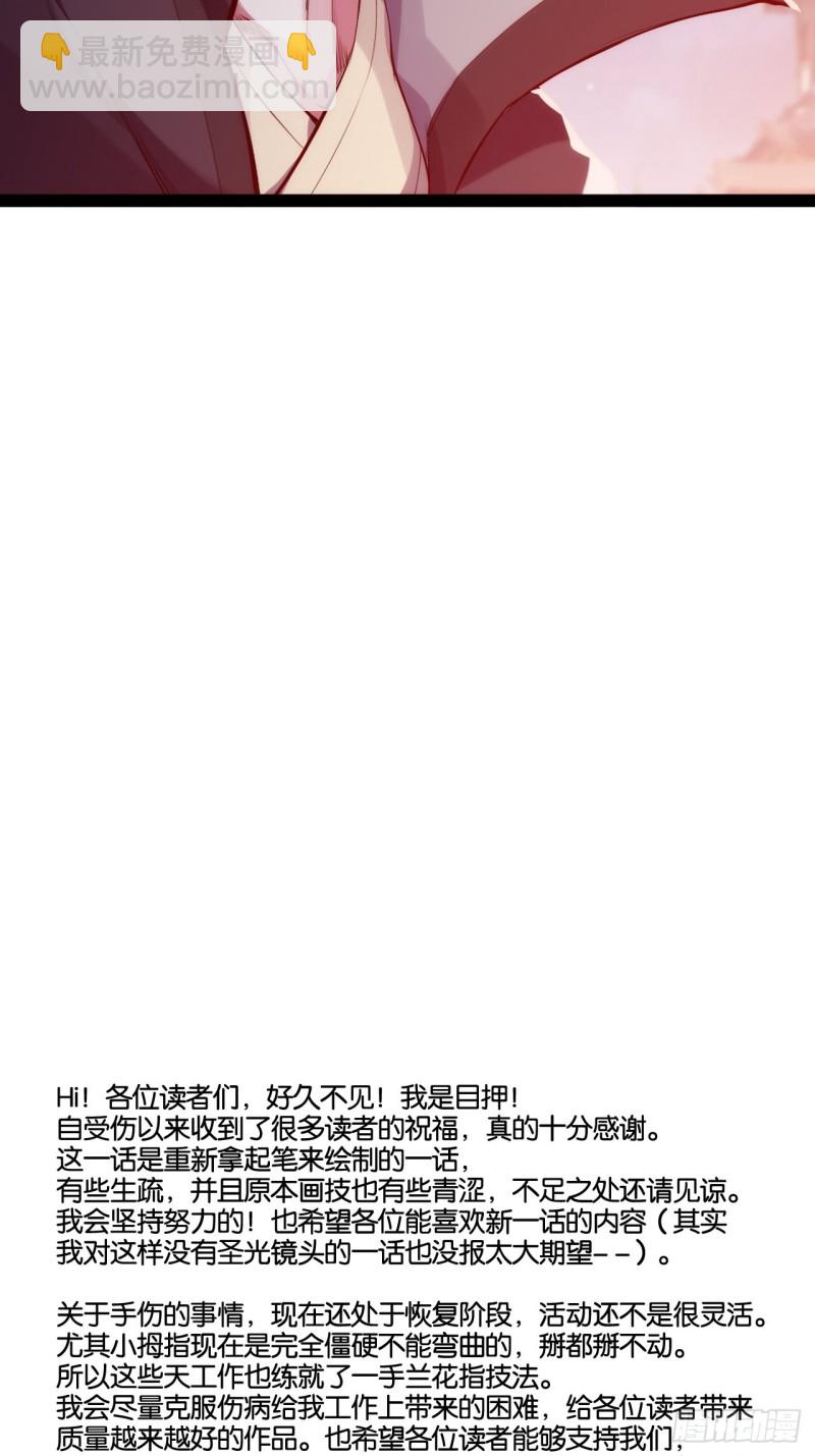 万鬼血阵-第148话