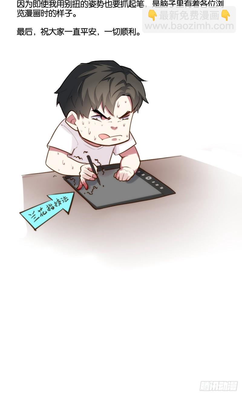 万鬼血阵-第148话