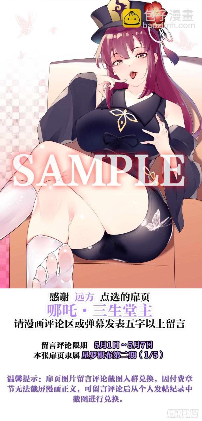 万鬼血阵-第148话