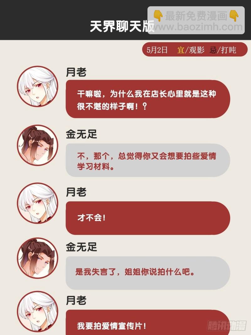 万鬼血阵-第148话