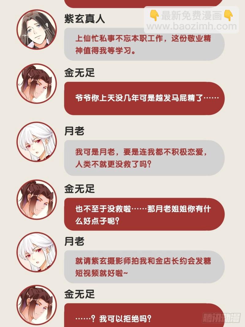 万鬼血阵-第148话