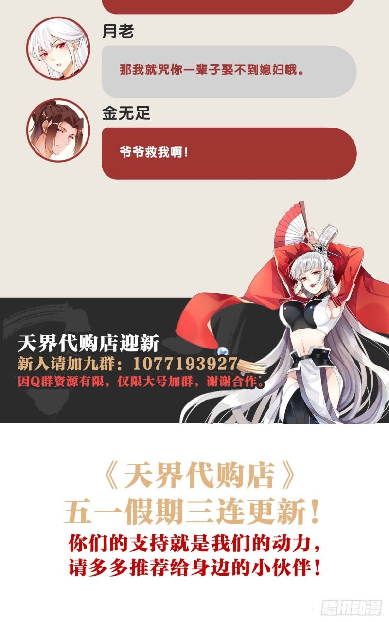 万鬼血阵-第148话