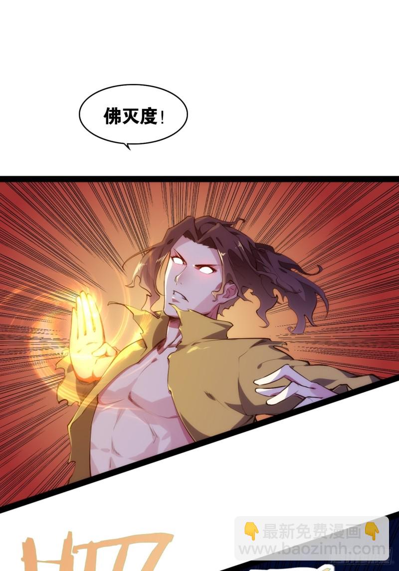 不动明王(1/2)-第150话