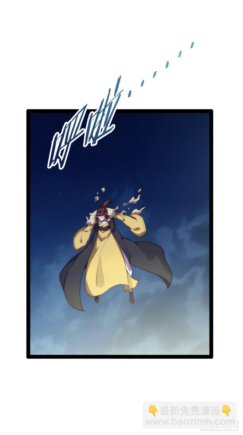 不动明王(1/2)-第150话