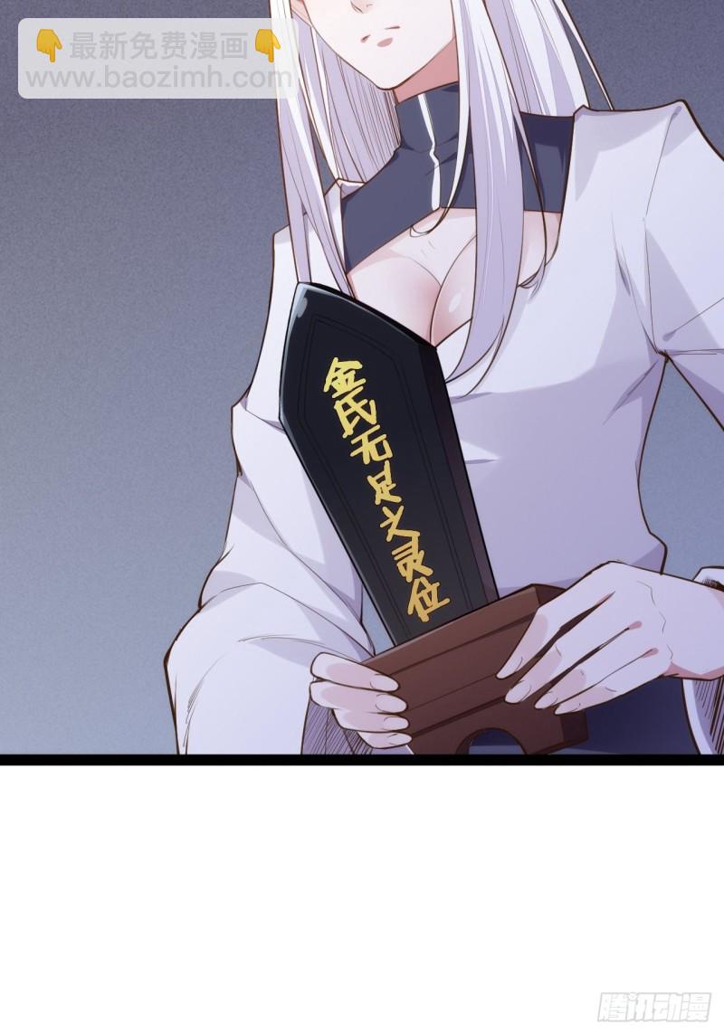 不动明王(1/2)-第150话