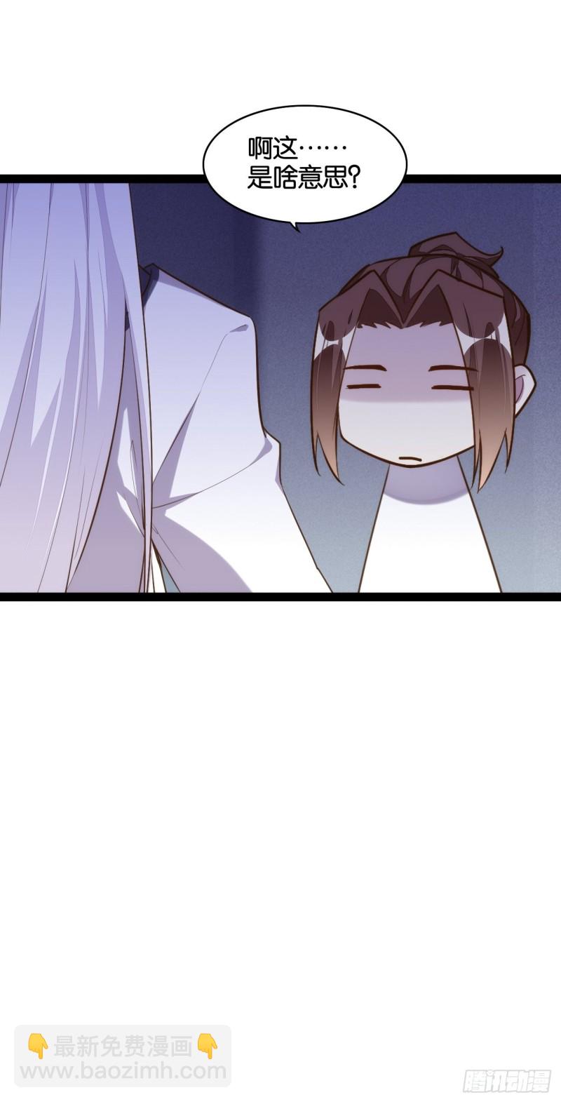 不动明王(1/2)-第150话
