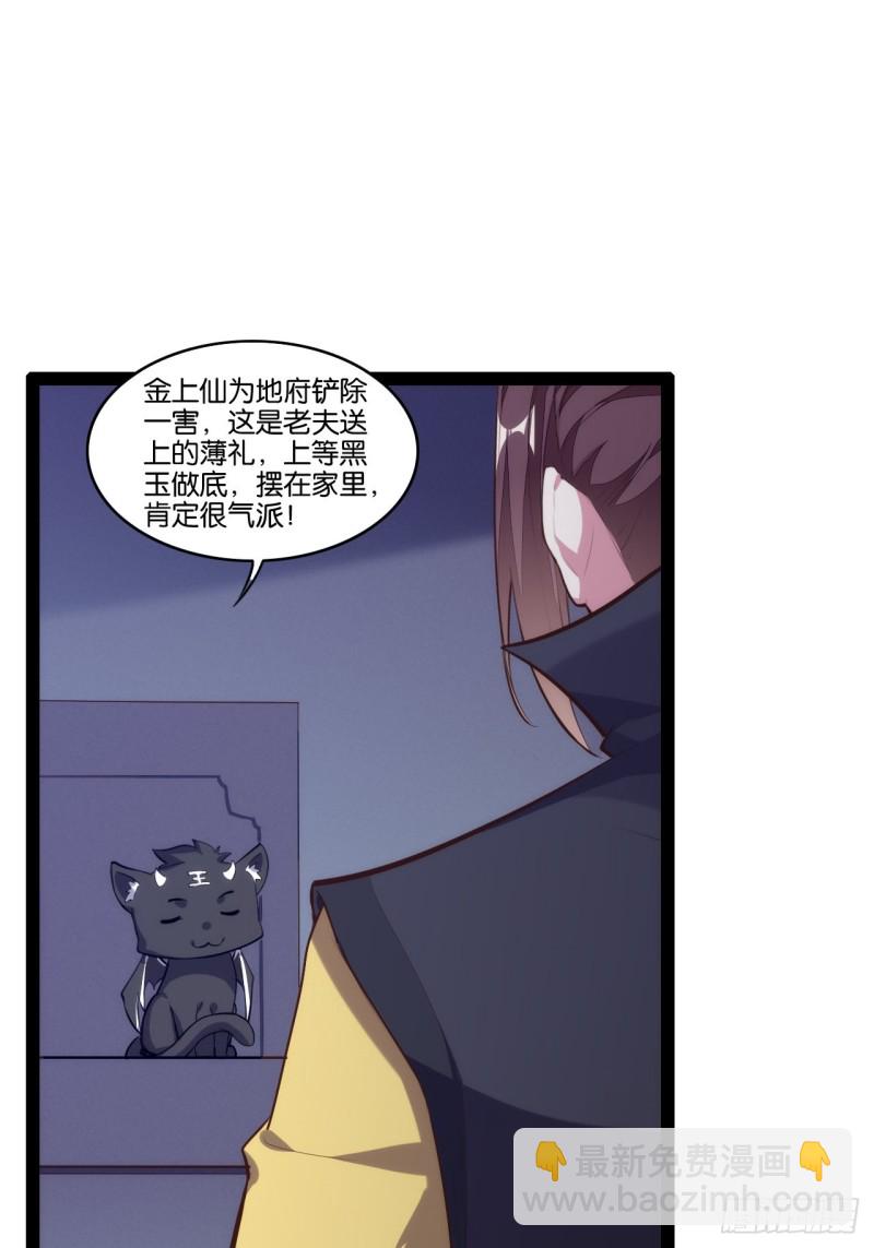 不动明王(1/2)-第150话