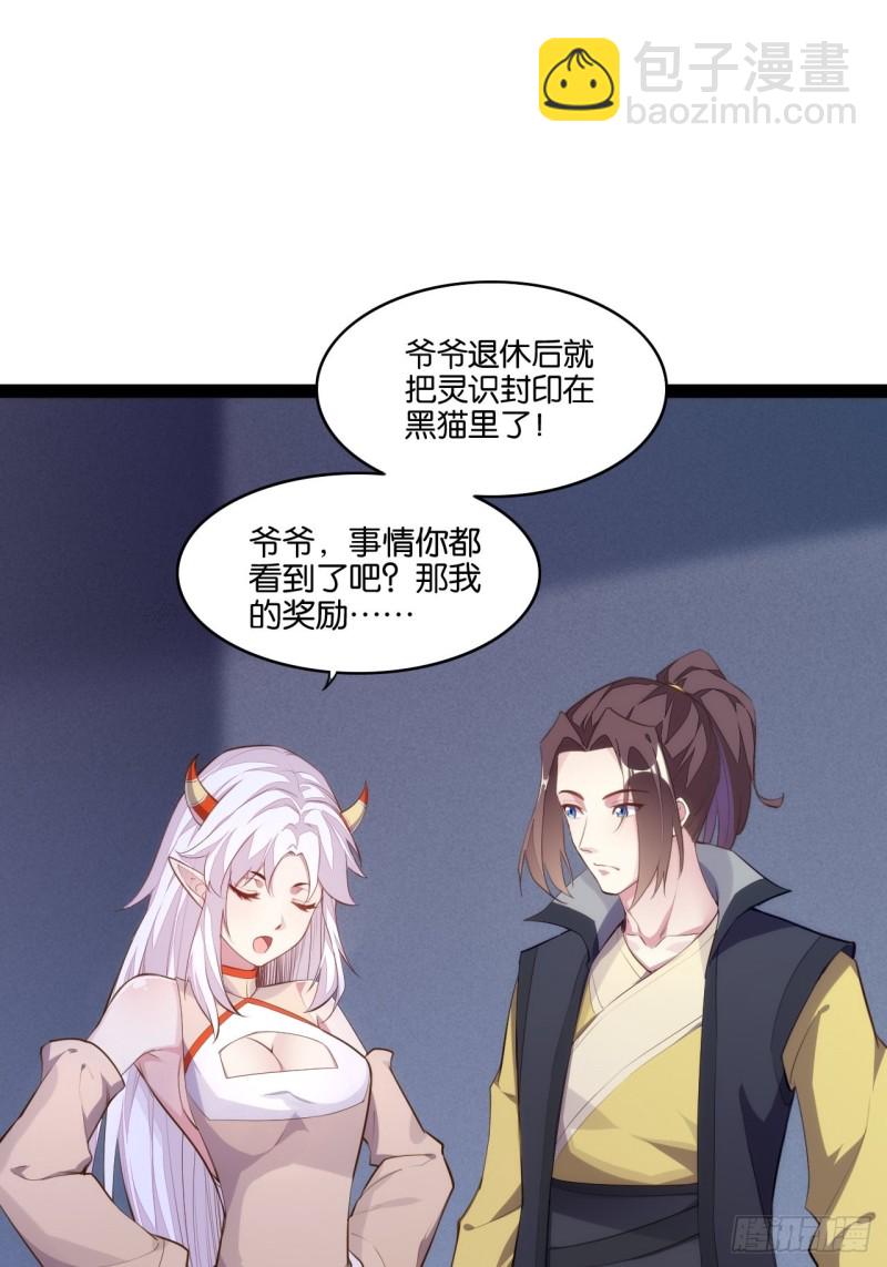 不动明王(1/2)-第150话