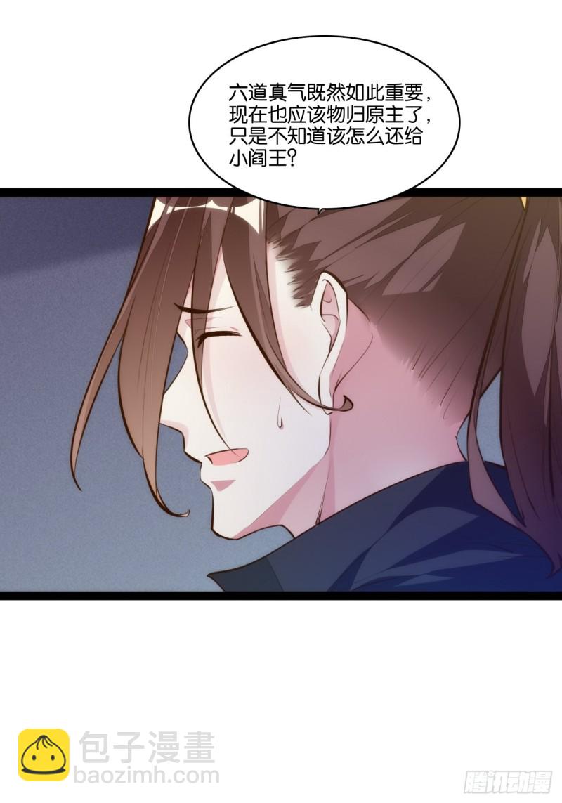 不动明王(1/2)-第150话