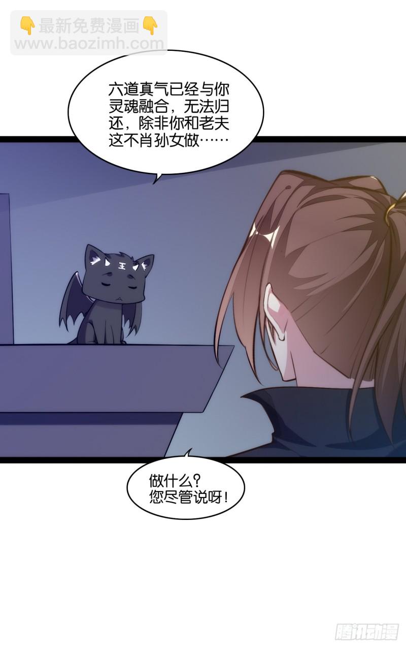 不动明王(1/2)-第150话