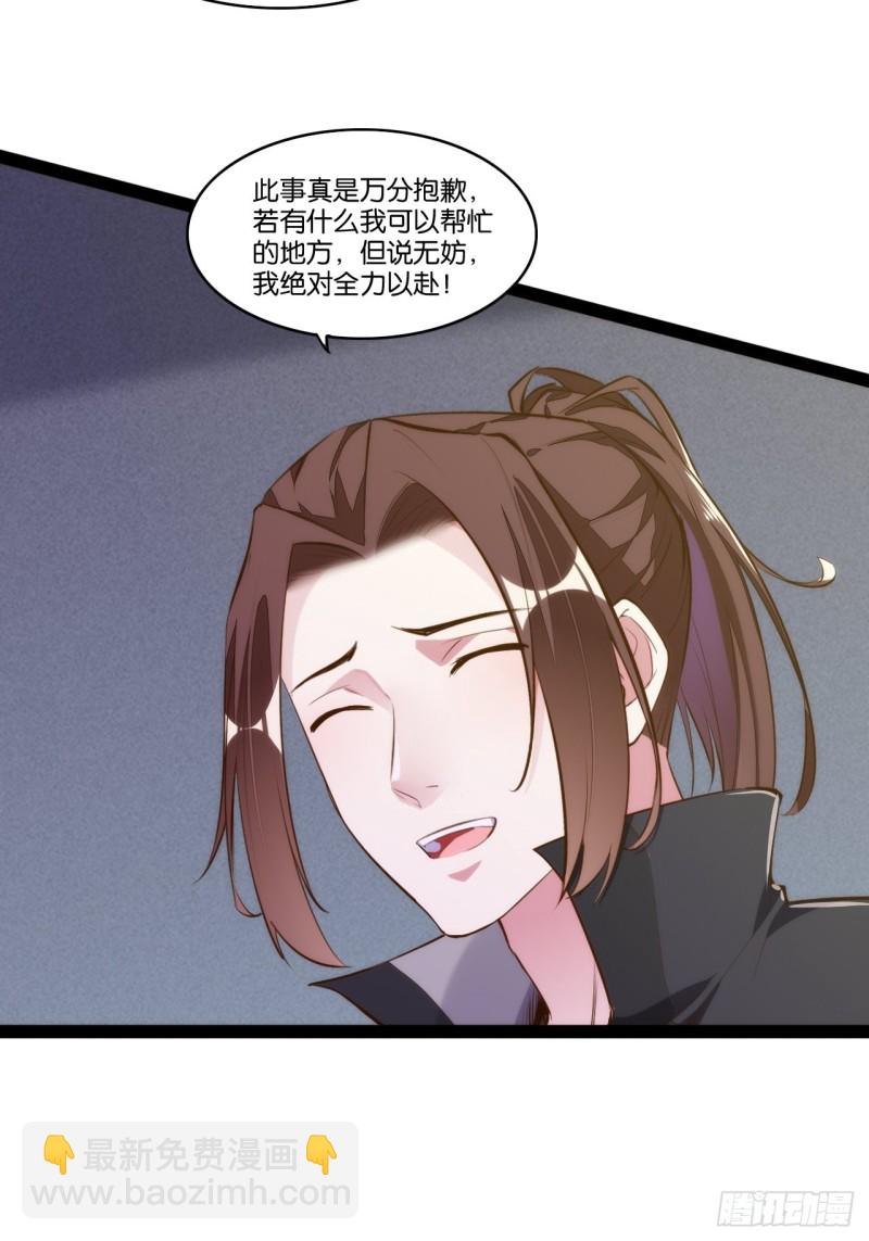不动明王(1/2)-第150话