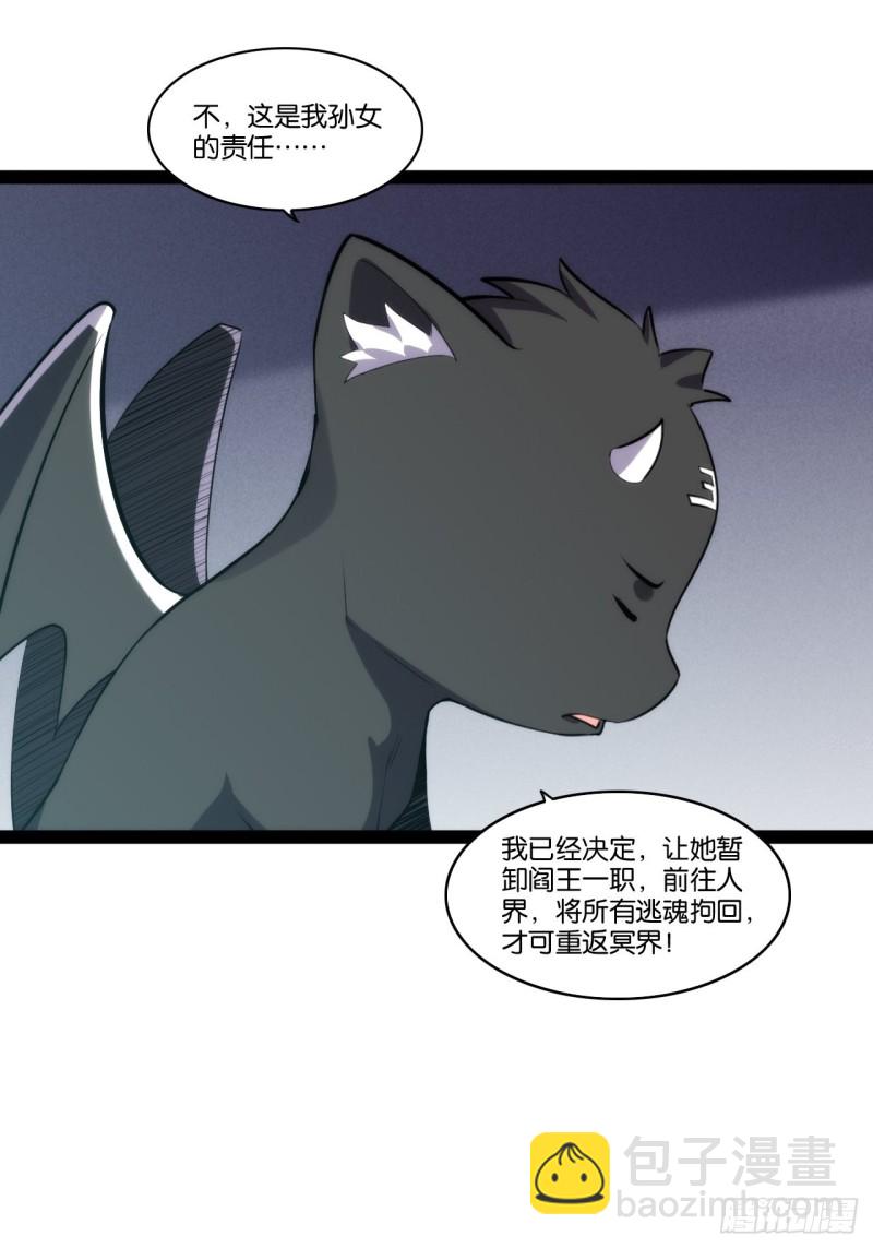 不动明王(1/2)-第150话