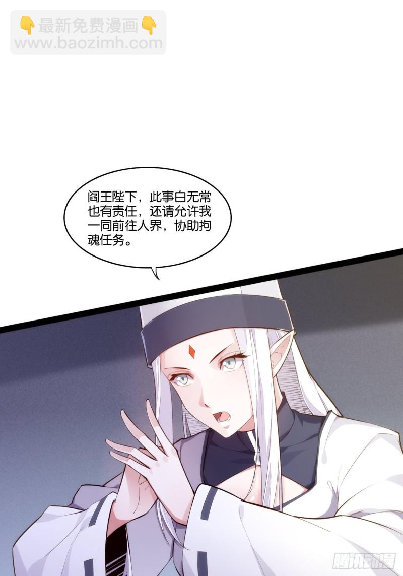 不动明王(1/2)-第150话