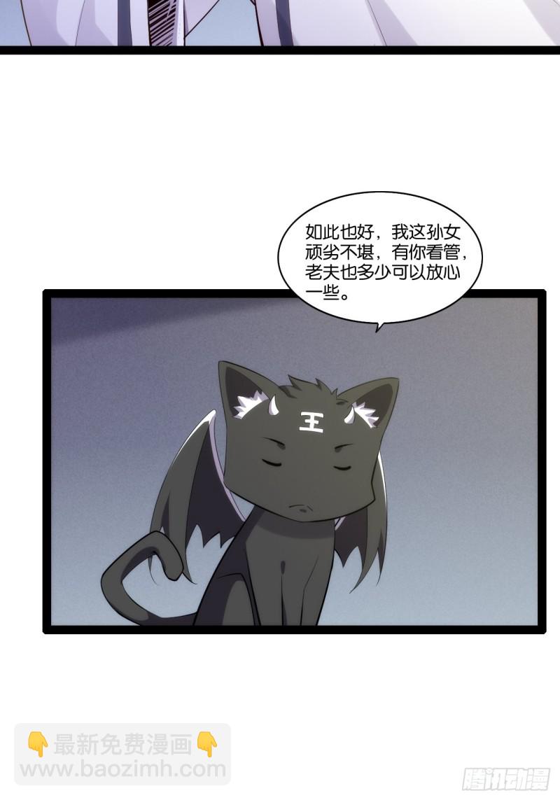 不动明王(1/2)-第150话