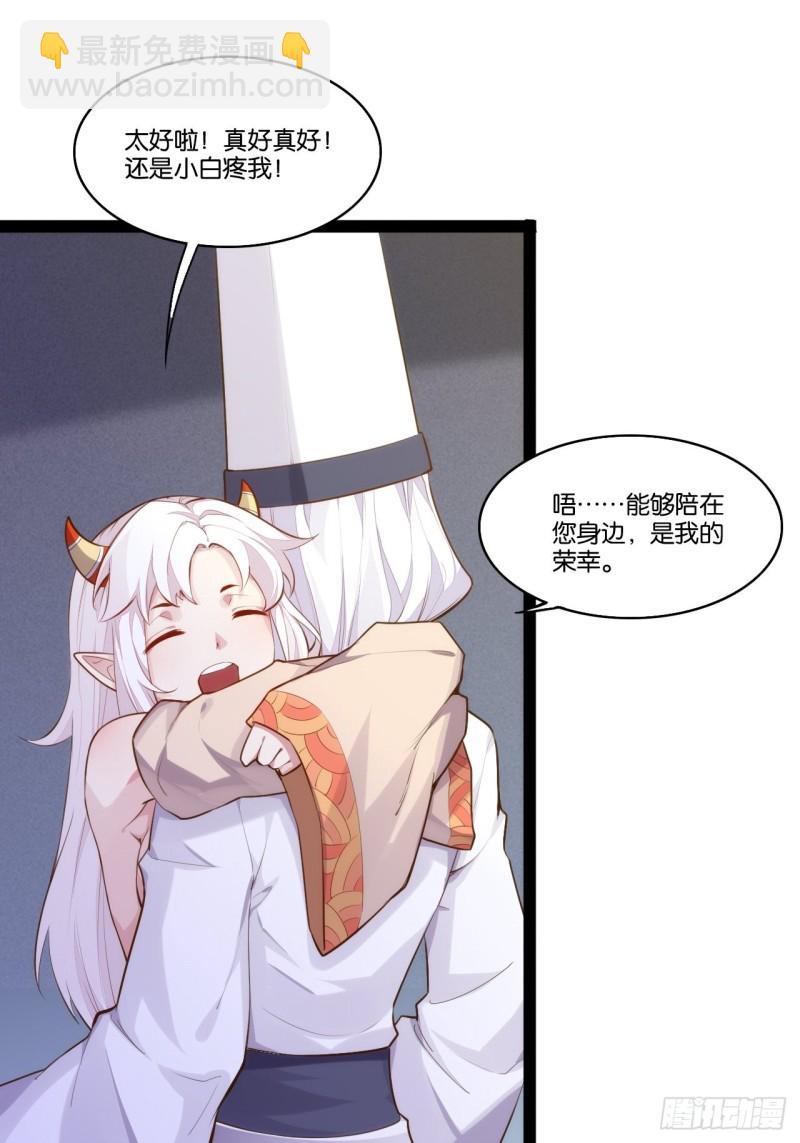 不动明王(1/2)-第150话