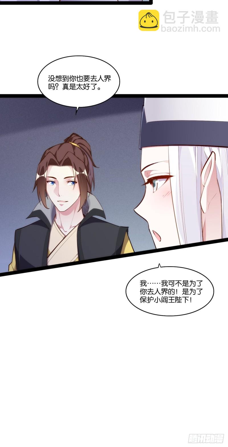 不动明王(1/2)-第150话