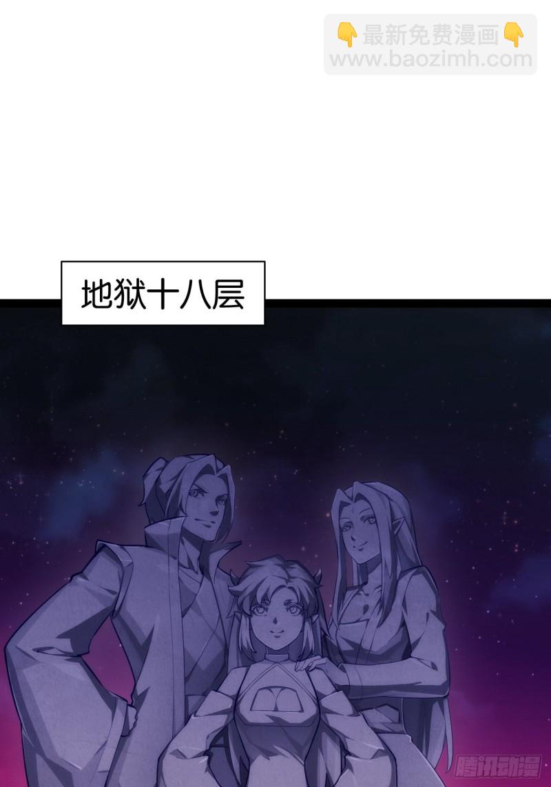 不动明王(1/2)-第150话