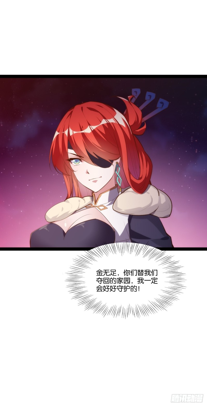 不动明王(1/2)-第150话