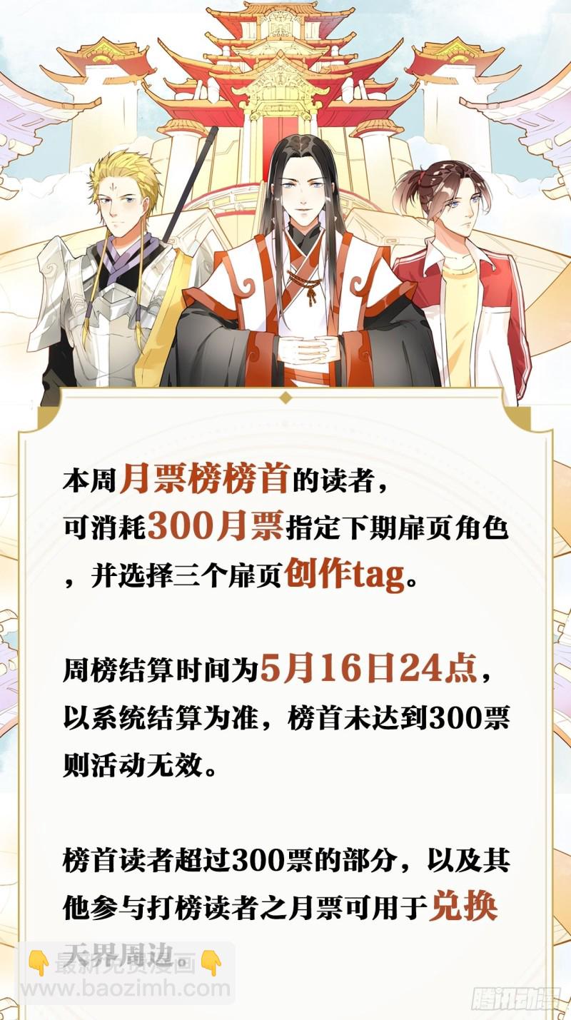 不动明王(1/2)-第150话