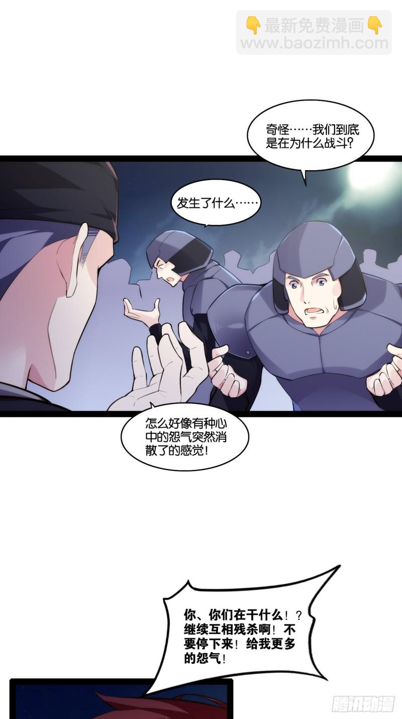 不动明王(1/2)-第150话