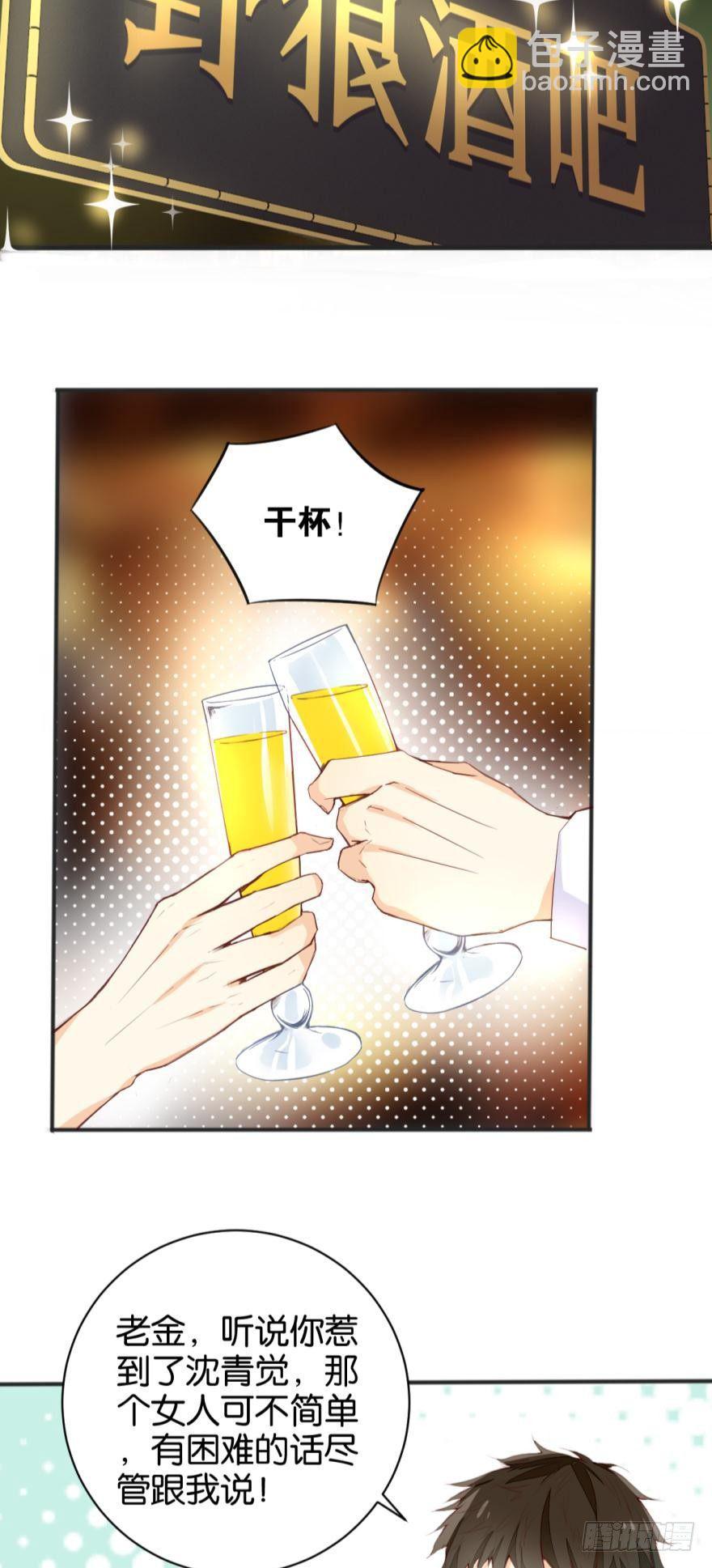 野狼酒吧-第16话