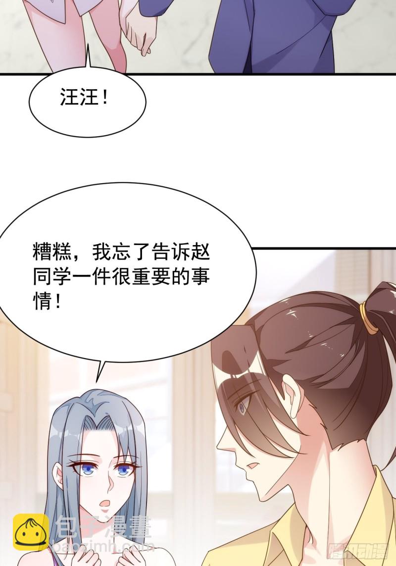 观影须知(1/2)-第152话
