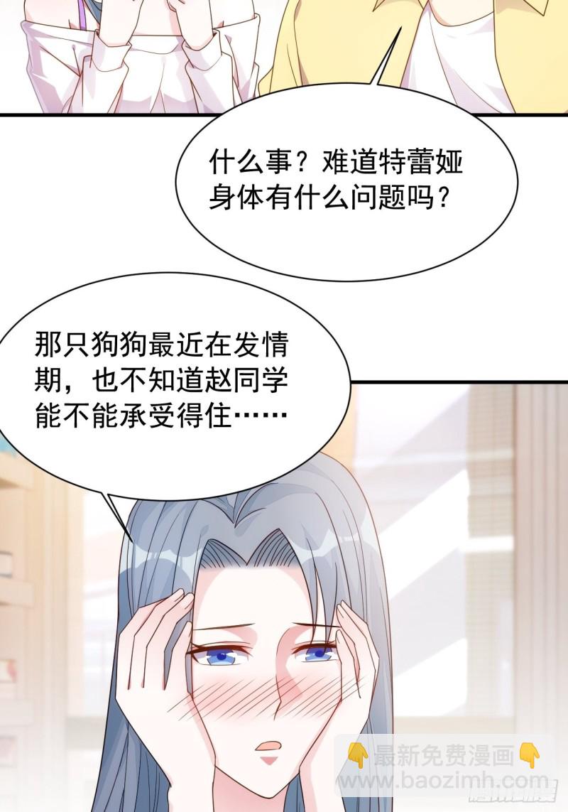 观影须知(1/2)-第152话