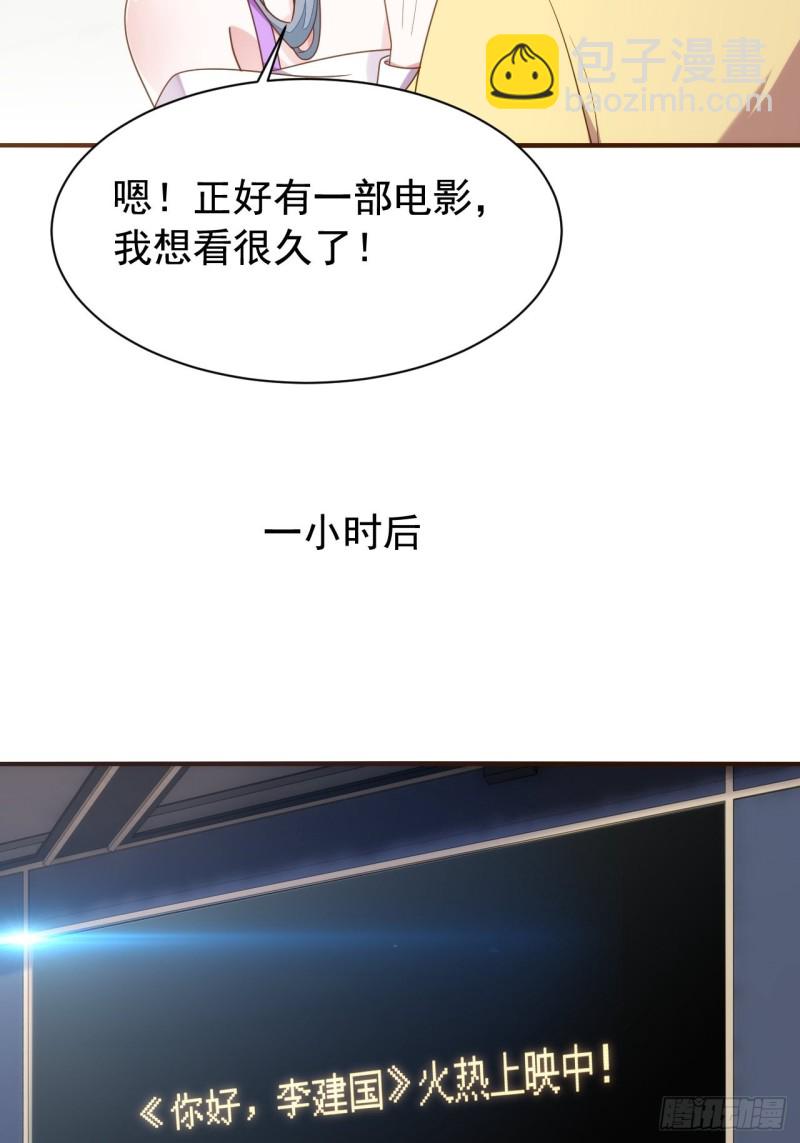 观影须知(1/2)-第152话