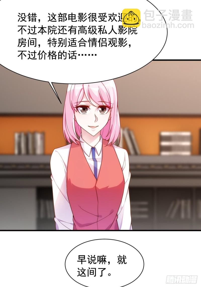 观影须知(1/2)-第152话