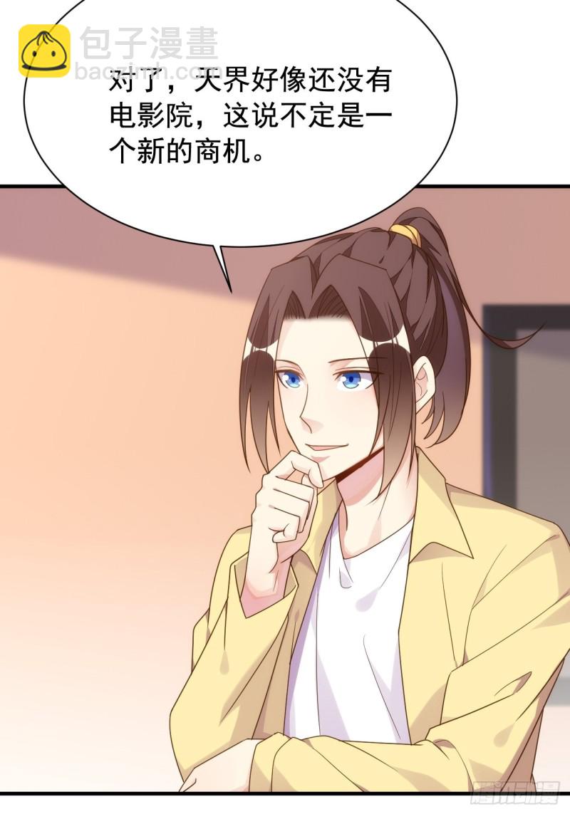 观影须知(1/2)-第152话