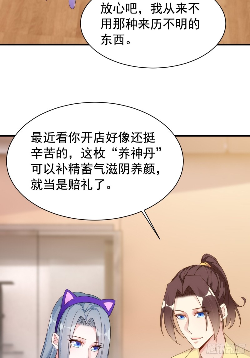 观影须知(1/2)-第152话