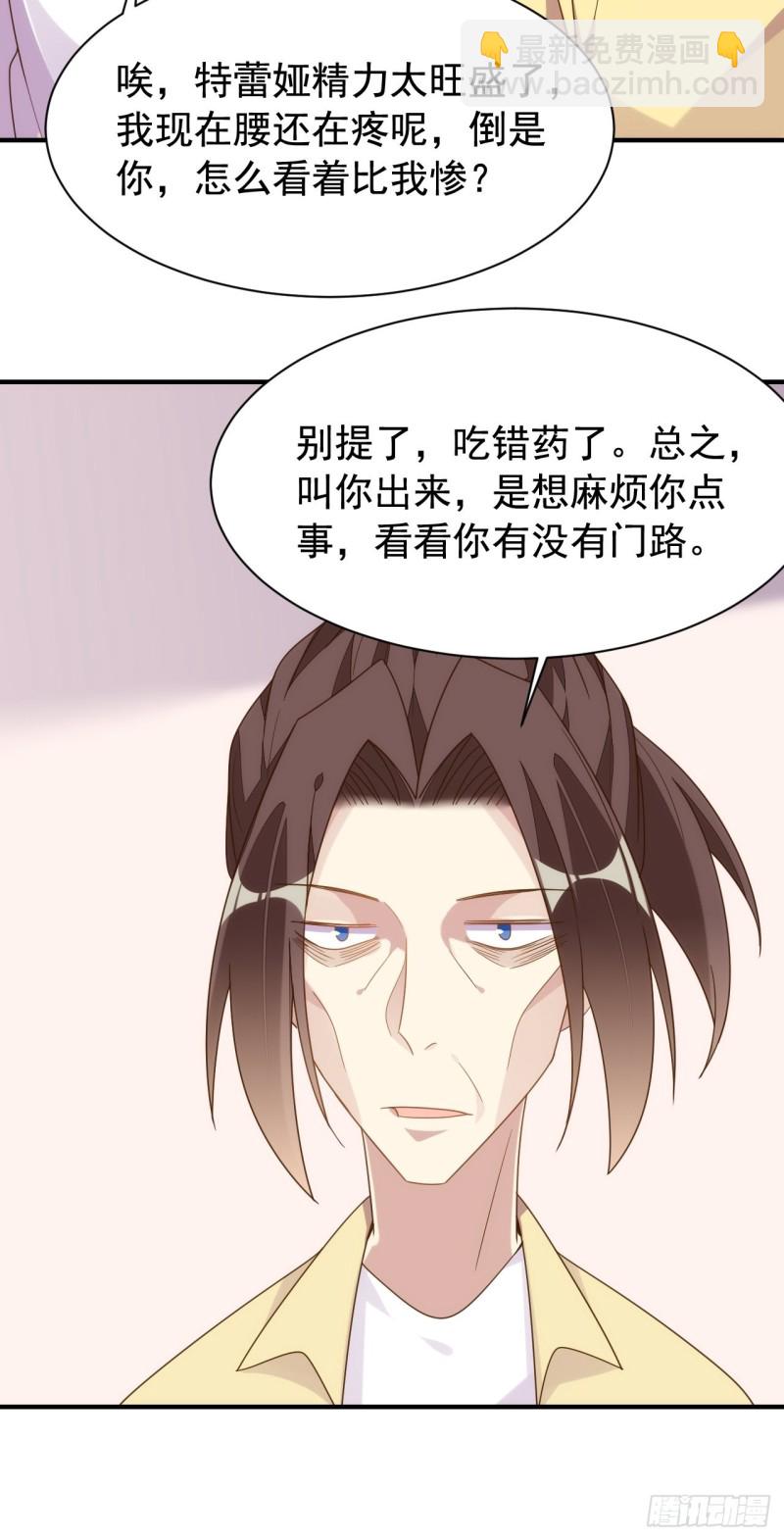观影须知(1/2)-第152话