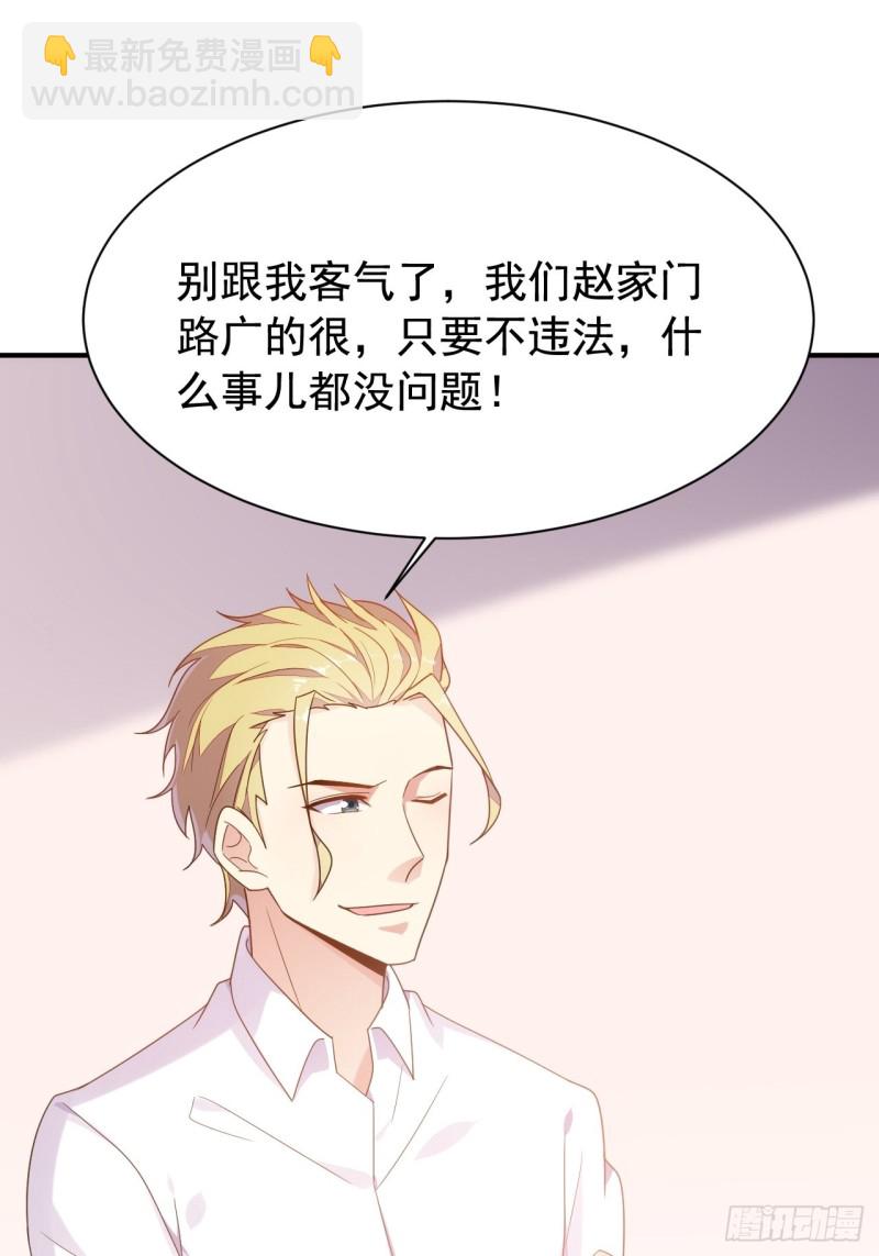 观影须知(1/2)-第152话