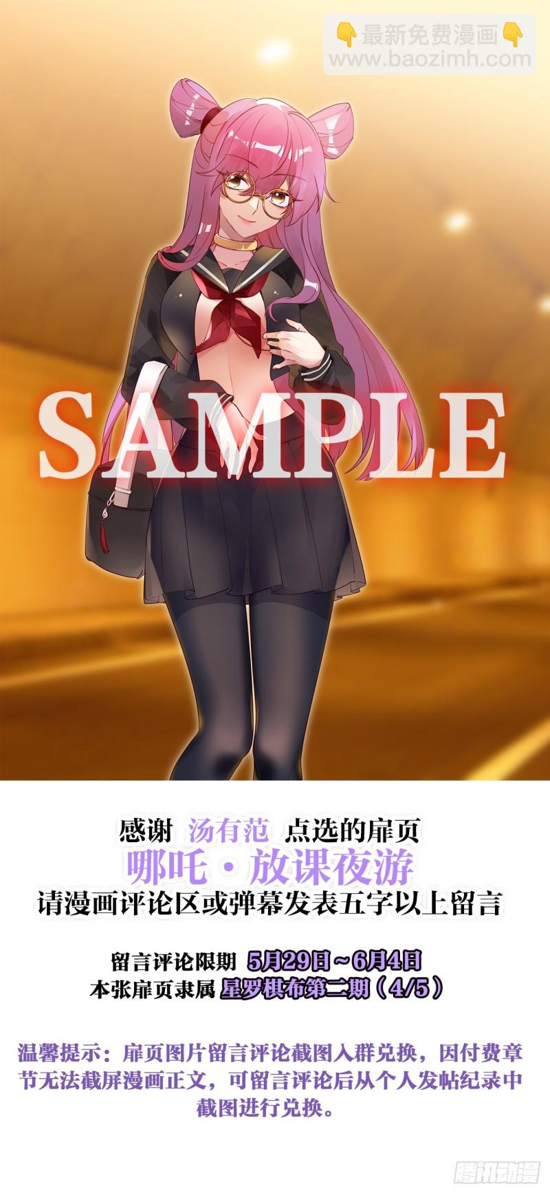 观影须知(1/2)-第152话