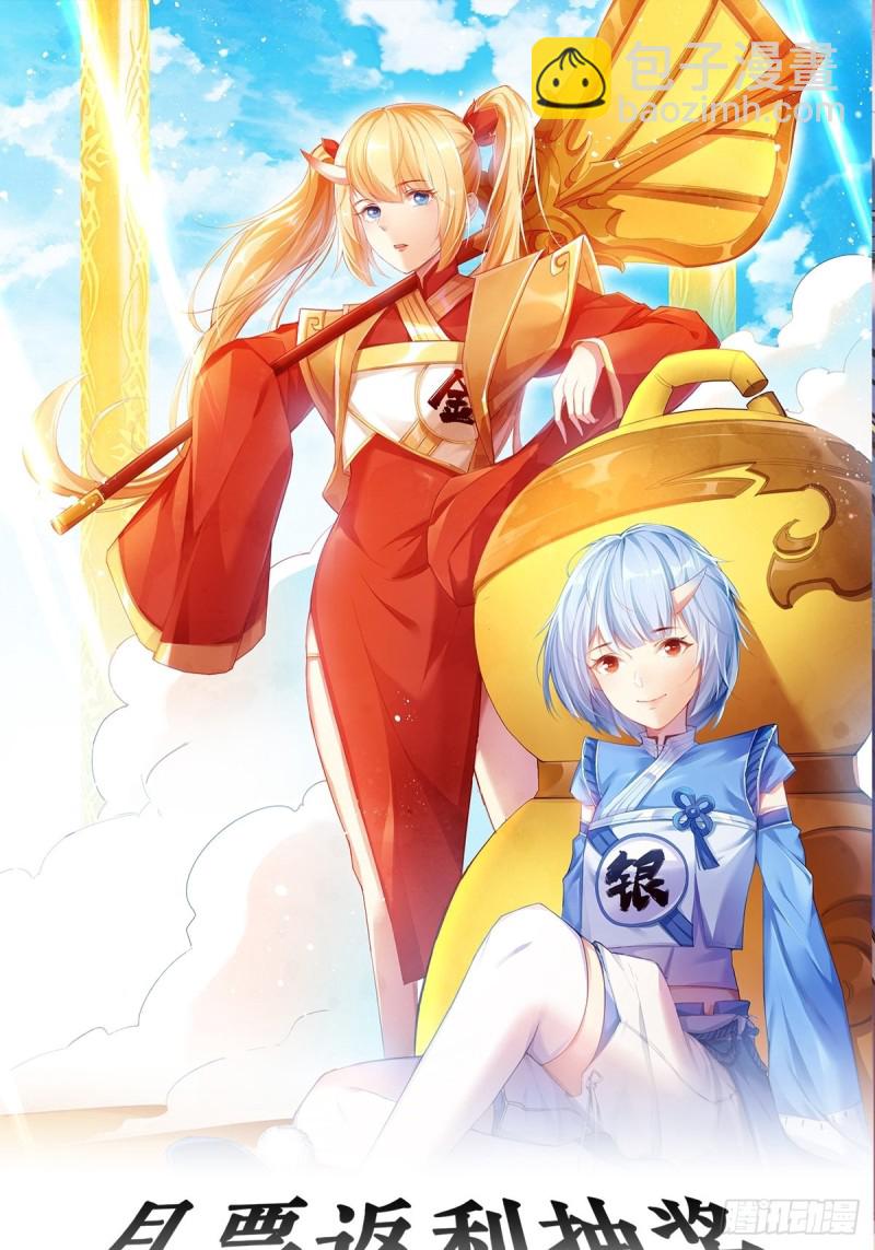 观影须知(1/2)-第152话