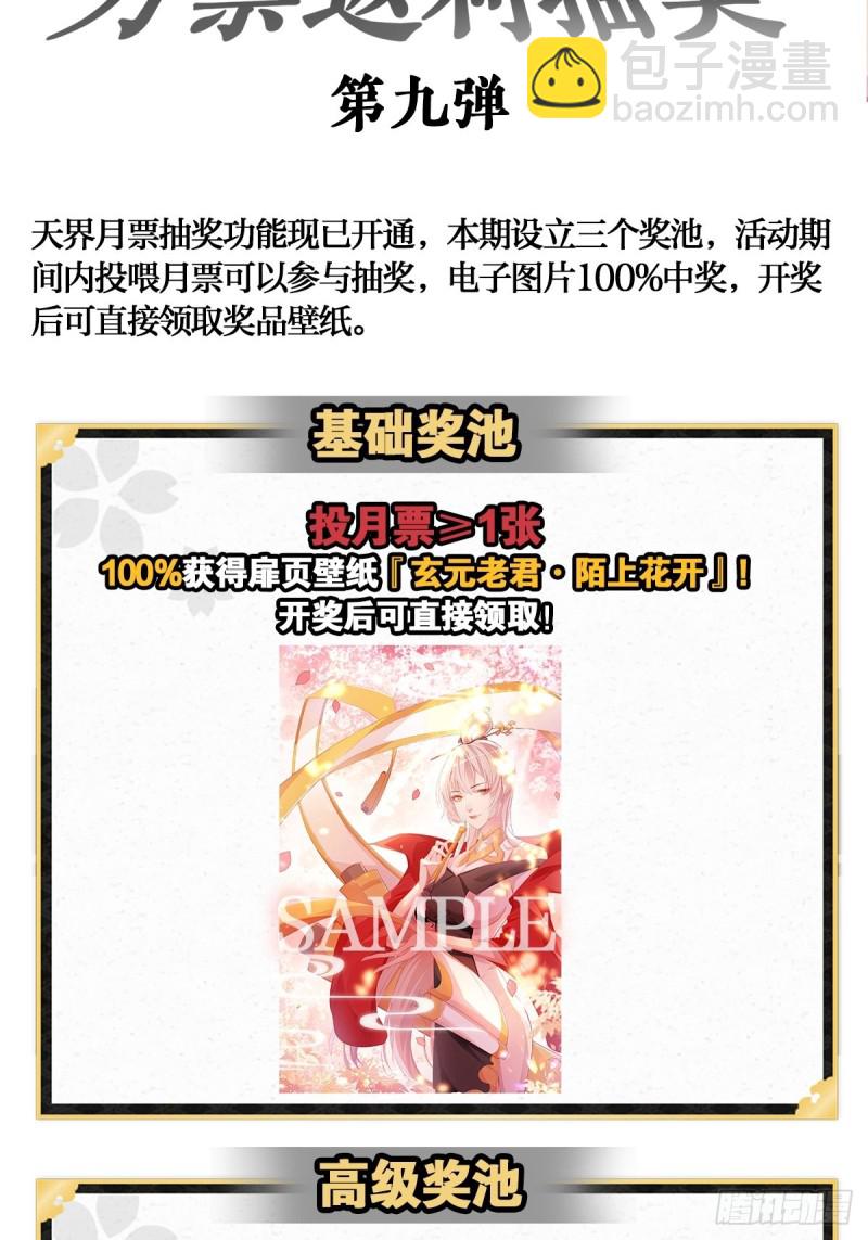观影须知(1/2)-第152话