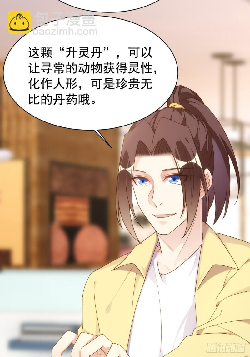 观影须知(1/2)-第152话