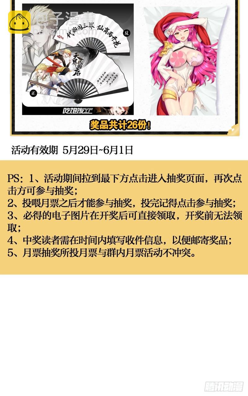 观影须知(1/2)-第152话