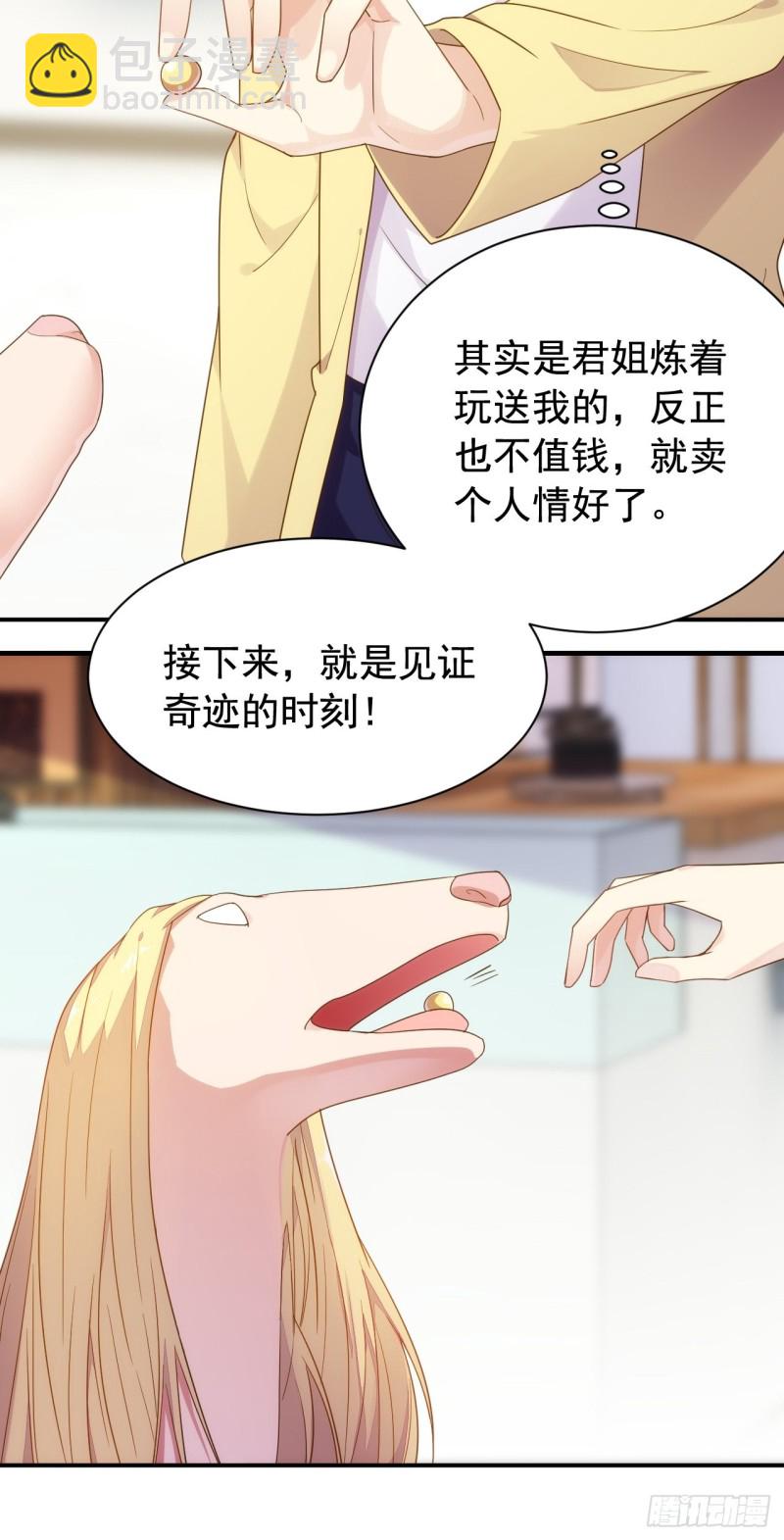 观影须知(1/2)-第152话