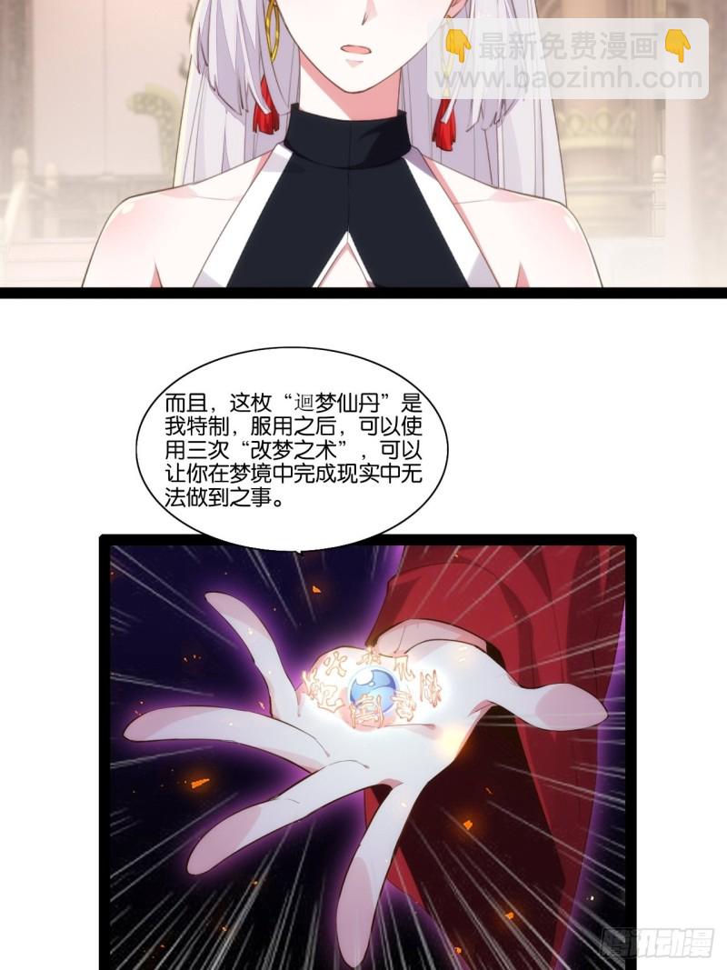 梦回西游(1/2)-第154话