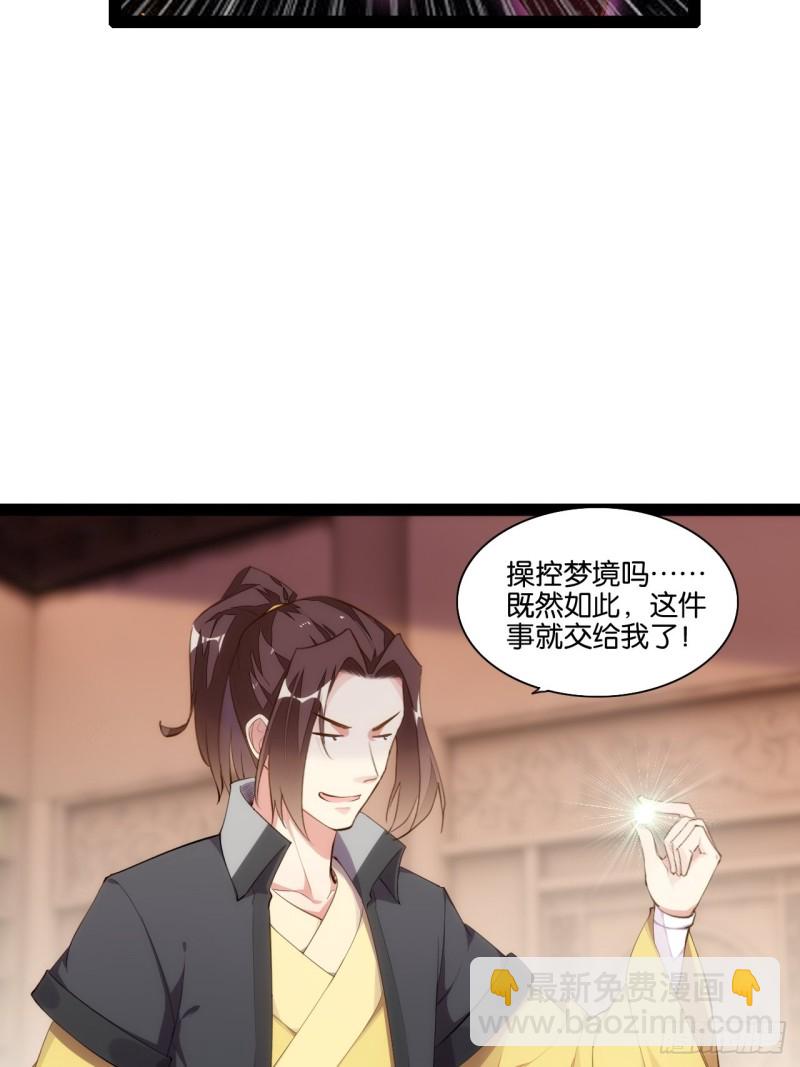 梦回西游(1/2)-第154话