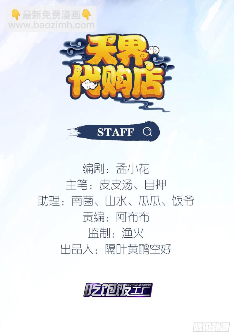 梦回西游(1/2)-第154话