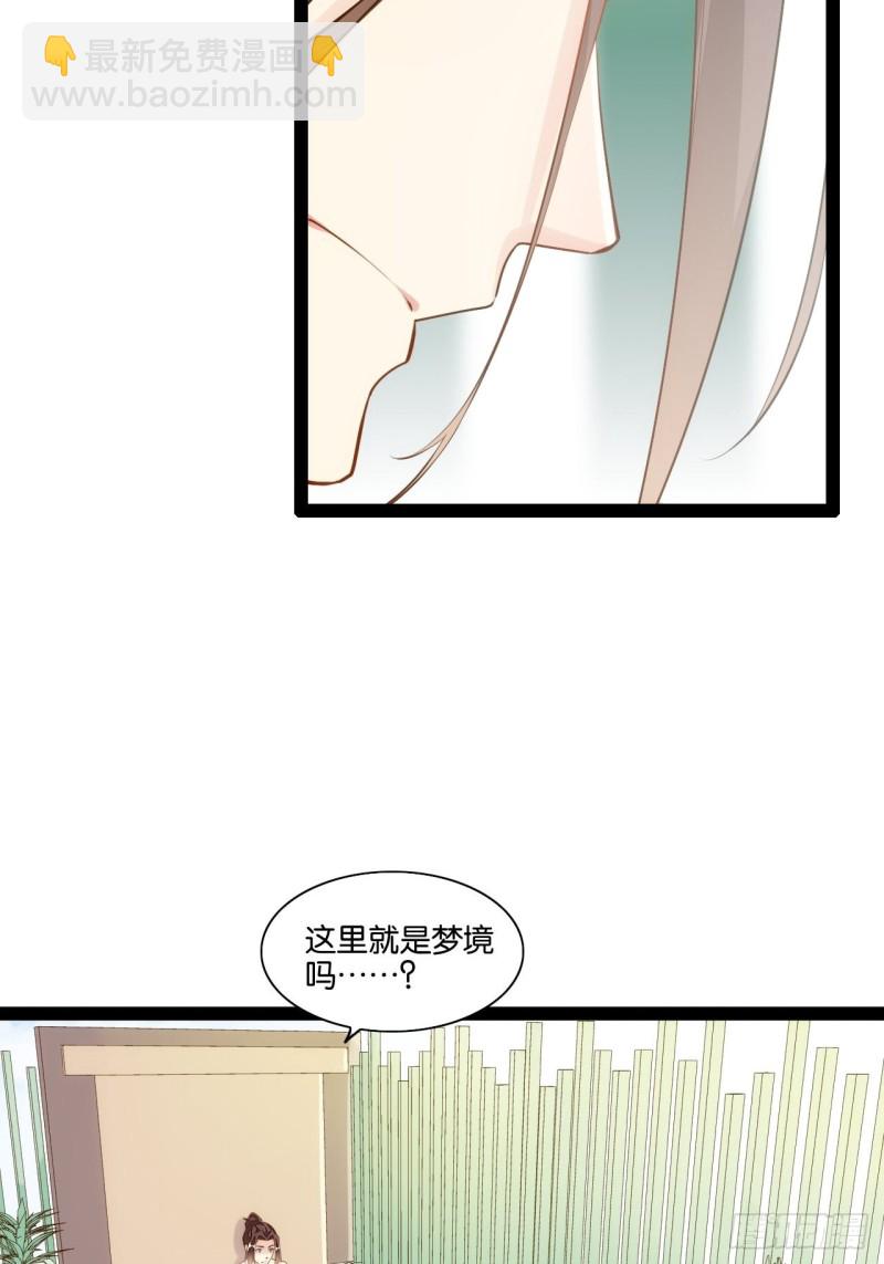 梦回西游(1/2)-第154话